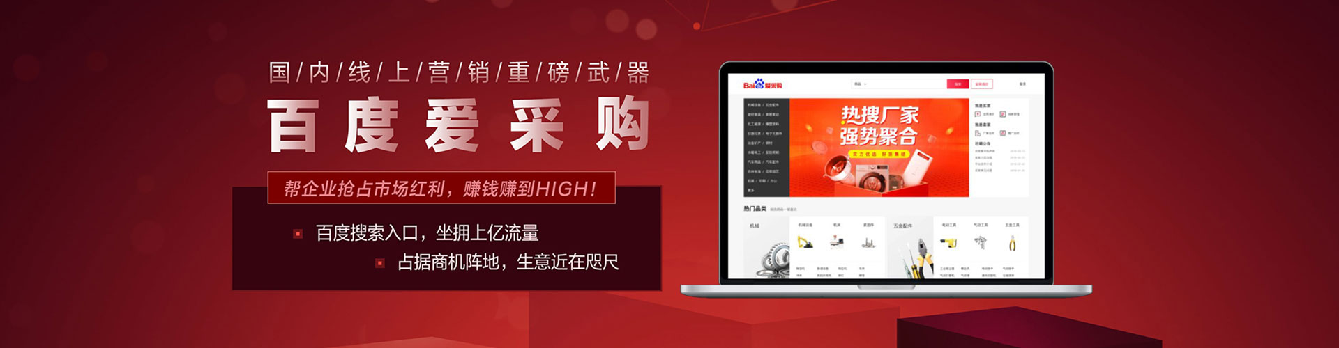 府谷推广竞价