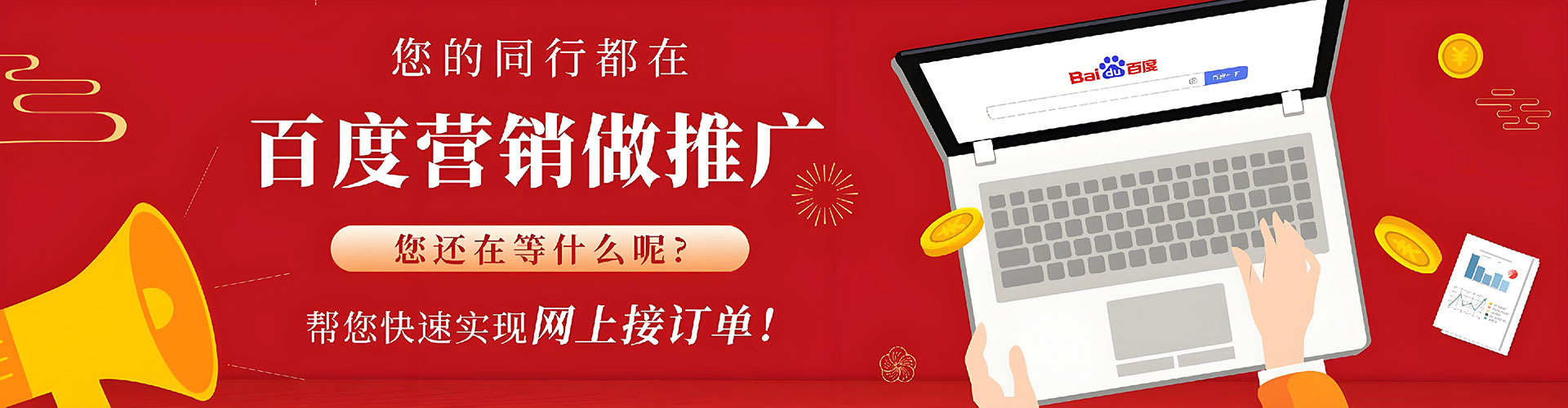 府谷百度sem